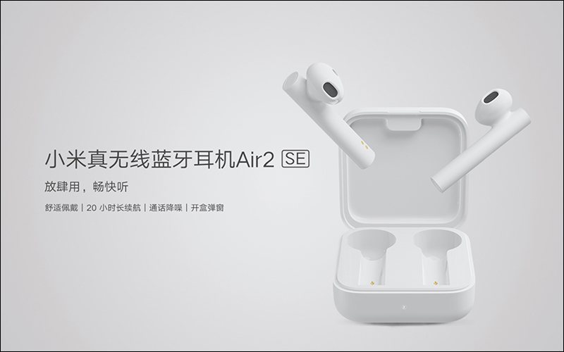 小米真無線藍牙耳機Air2 SE 推出:採半入耳式設計、支援 20 小時續航、通話降噪,售價只要 Air 2S 的一半不到 - 電腦王阿達 小米真無線藍牙耳機Air2 SE 推出:採半入耳式設計、支援 20 小時續航、通話降噪,售價只要 Air 2S 的一半不到 - 電腦王阿達
