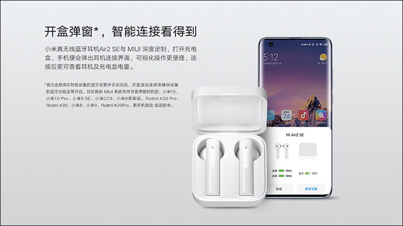 小米真無線藍牙耳機Air2 SE 推出:採半入耳式設計、支援 20 小時續航、通話降噪,售價只要 Air 2S 的一半不到 - 電腦王阿達 小米真無線藍牙耳機Air2 SE 推出:採半入耳式設計、支援 20 小時續航、通話降噪,售價只要 Air 2S 的一半不到 - 電腦王阿達