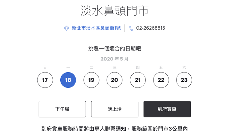 把車送到你門口, Gogoro 推賞車到府服務 - 電腦王阿達 把車送到你門口, Gogoro 推賞車到府服務 - 電腦王阿達
