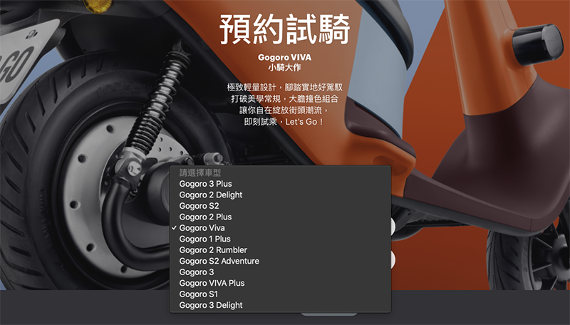 把車送到你門口, Gogoro 推賞車到府服務 - 電腦王阿達 把車送到你門口, Gogoro 推賞車到府服務 - 電腦王阿達