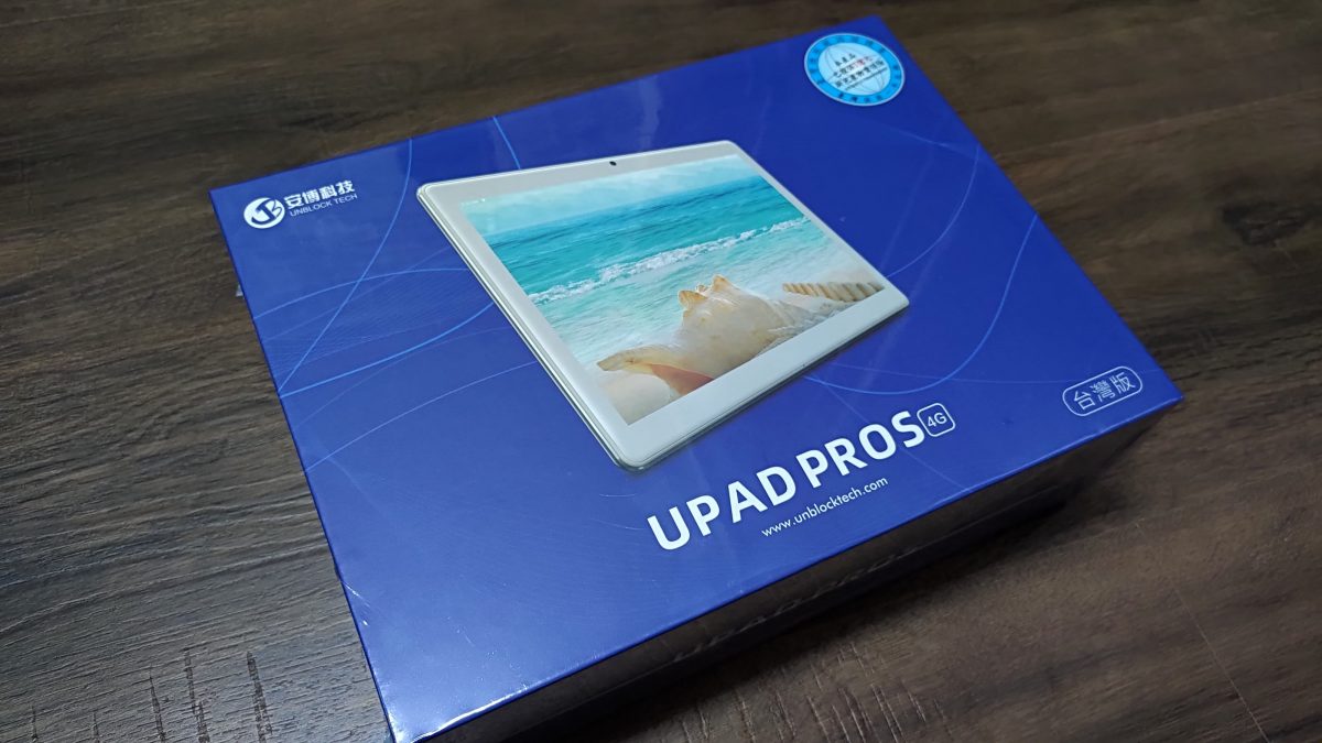 【實測開箱】2020最新安博平板Upad PROS-4G 越獄版跟ROOT版有什麼不同？！ - 電腦王阿達