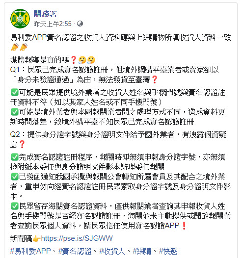 關務署「EZ WAY 易利委」實名認證APP 為報關委任提供線上管道 - 電腦王阿達 關務署「EZ WAY 易利委」實名認證APP 為報關委任提供線上管道 - 電腦王阿達