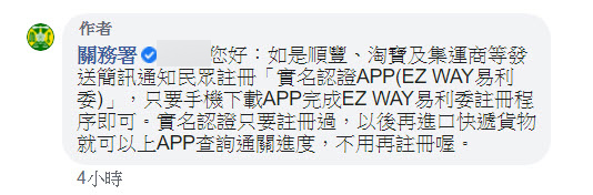 關務署「EZ WAY 易利委」實名認證APP 為報關委任提供線上管道 - 電腦王阿達 關務署「EZ WAY 易利委」實名認證APP 為報關委任提供線上管道 - 電腦王阿達