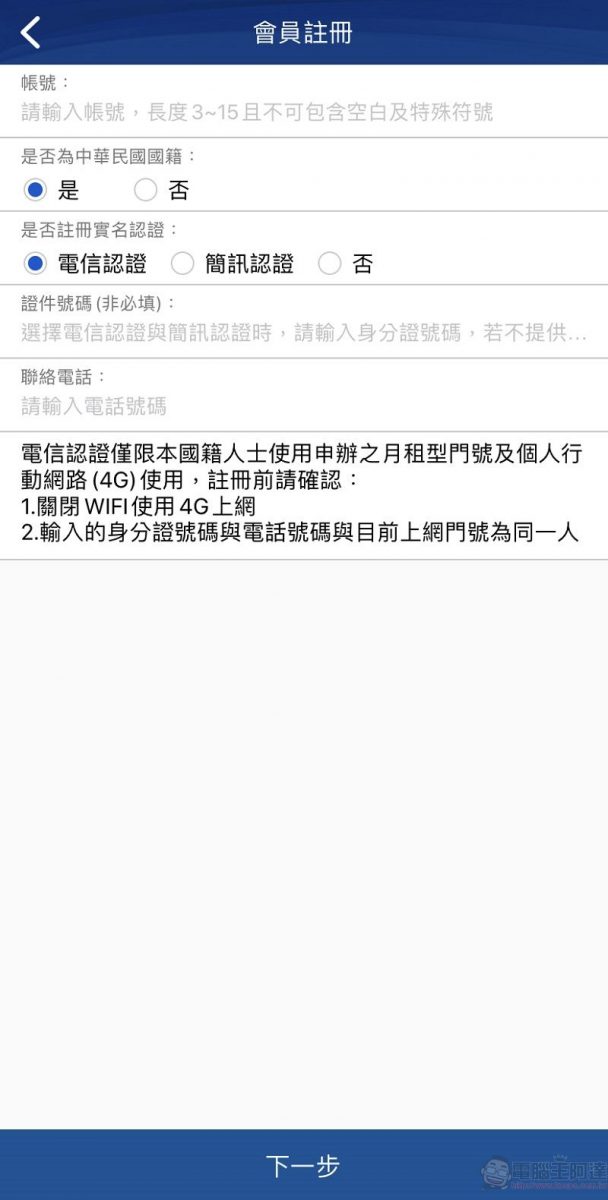關務署「EZ WAY 易利委」實名認證APP 為報關委任提供線上管道 - 電腦王阿達 關務署「EZ WAY 易利委」實名認證APP 為報關委任提供線上管道 - 電腦王阿達