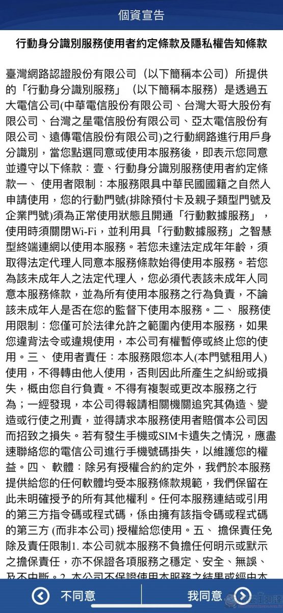 關務署「EZ WAY 易利委」實名認證APP 為報關委任提供線上管道 - 電腦王阿達 關務署「EZ WAY 易利委」實名認證APP 為報關委任提供線上管道 - 電腦王阿達