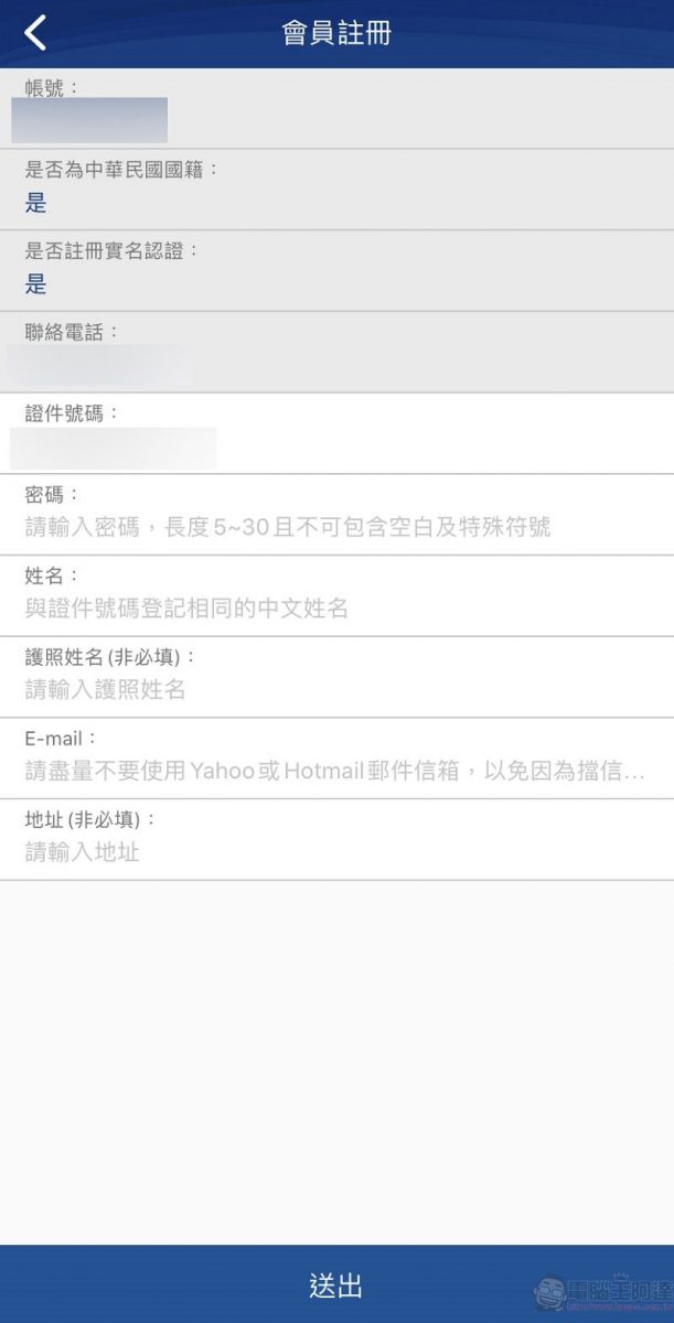 關務署「EZ WAY 易利委」實名認證APP 為報關委任提供線上管道 - 電腦王阿達 關務署「EZ WAY 易利委」實名認證APP 為報關委任提供線上管道 - 電腦王阿達