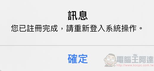 關務署「EZ WAY 易利委」實名認證APP 為報關委任提供線上管道 - 電腦王阿達 關務署「EZ WAY 易利委」實名認證APP 為報關委任提供線上管道 - 電腦王阿達