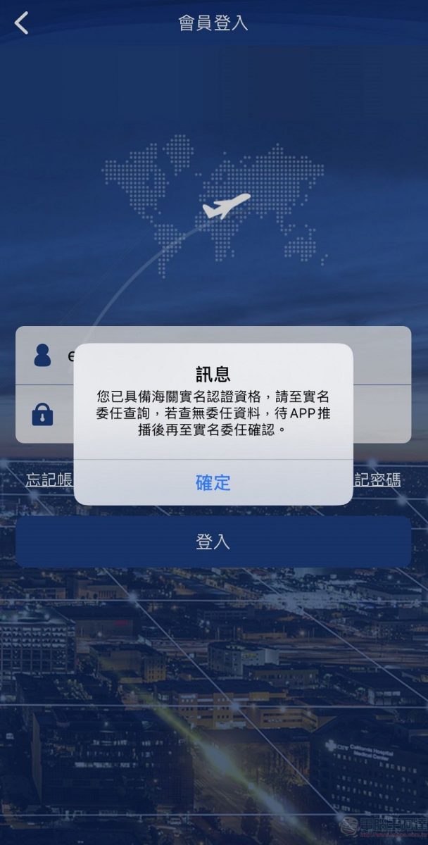 關務署「EZ WAY 易利委」實名認證APP 為報關委任提供線上管道 - 電腦王阿達 關務署「EZ WAY 易利委」實名認證APP 為報關委任提供線上管道 - 電腦王阿達