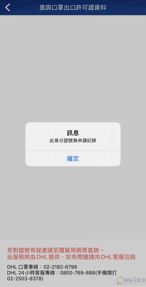 關務署「EZ WAY 易利委」實名認證APP 為報關委任提供線上管道 - 電腦王阿達 關務署「EZ WAY 易利委」實名認證APP 為報關委任提供線上管道 - 電腦王阿達