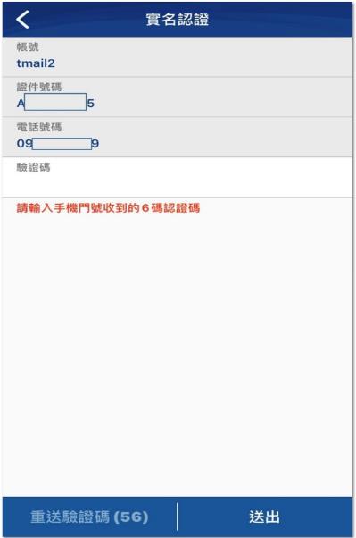 關務署「EZ WAY 易利委」實名認證APP 為報關委任提供線上管道 - 電腦王阿達 關務署「EZ WAY 易利委」實名認證APP 為報關委任提供線上管道 - 電腦王阿達