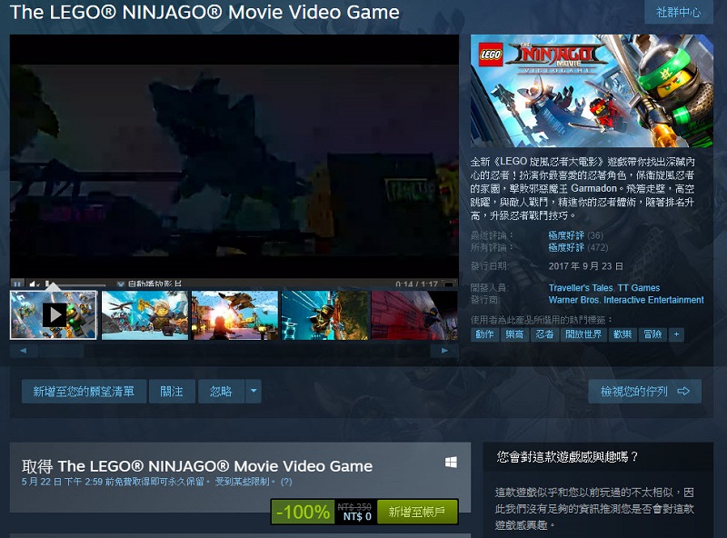 Steam、PS Store等三平台《LEGO 旋風忍者大電影》遊戲限時免費領取中 - 電腦王阿達 Steam、PS Store等三平台《LEGO 旋風忍者大電影》遊戲限時免費領取中 - 電腦王阿達