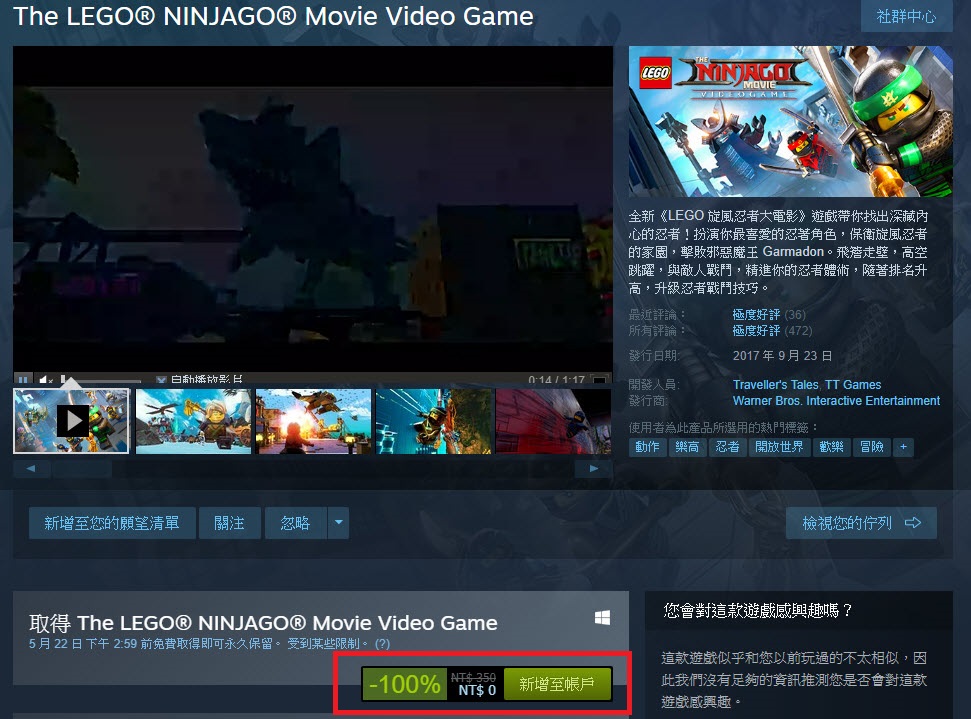 Steam、PS Store等三平台《LEGO 旋風忍者大電影》遊戲限時免費領取中 - 電腦王阿達 Steam、PS Store等三平台《LEGO 旋風忍者大電影》遊戲限時免費領取中 - 電腦王阿達