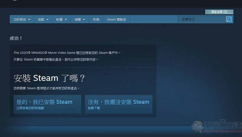 Steam、PS Store等三平台《LEGO 旋風忍者大電影》遊戲限時免費領取中 - 電腦王阿達 Steam、PS Store等三平台《LEGO 旋風忍者大電影》遊戲限時免費領取中 - 電腦王阿達