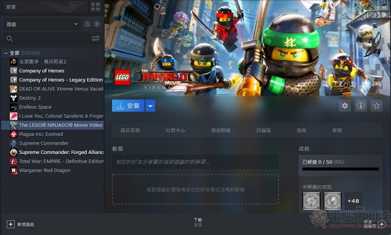 Steam、PS Store等三平台《LEGO 旋風忍者大電影》遊戲限時免費領取中 - 電腦王阿達 Steam、PS Store等三平台《LEGO 旋風忍者大電影》遊戲限時免費領取中 - 電腦王阿達