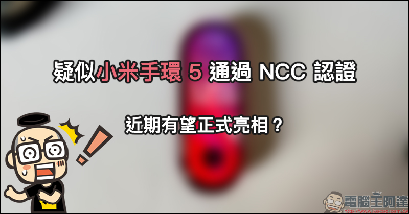 realme 品牌首款智慧手錶 realme Watch 將於 5/25 印度發表,後續也將在台上市 - 電腦王阿達 realme 品牌首款智慧手錶 realme Watch 將於 5/25 印度發表,後續也將在台上市 - 電腦王阿達