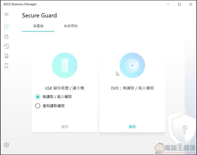 ASUS ExpertBook B9450FA 軟體與介面 - 03 ASUS ExpertBook B9450FA 軟體與介面 - 03