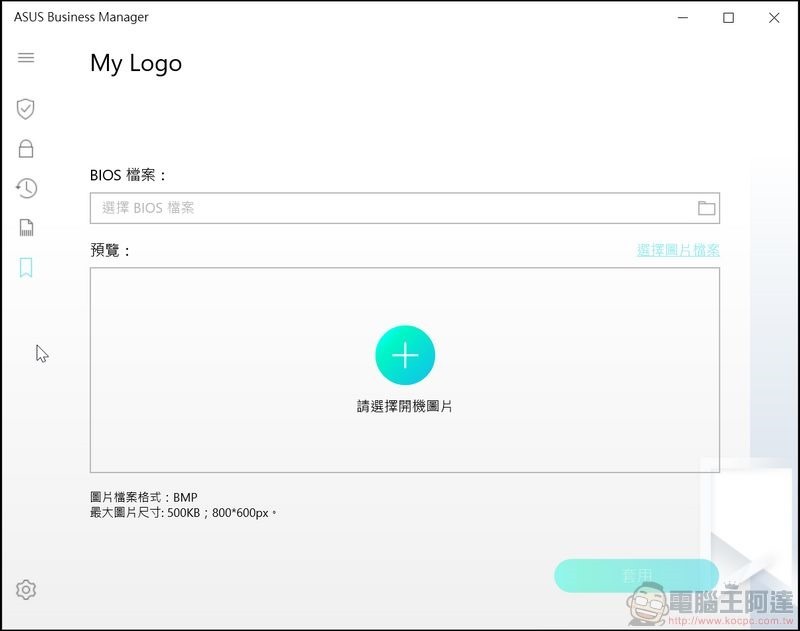 ASUS ExpertBook B9450FA 軟體與介面 - 05 ASUS ExpertBook B9450FA 軟體與介面 - 05