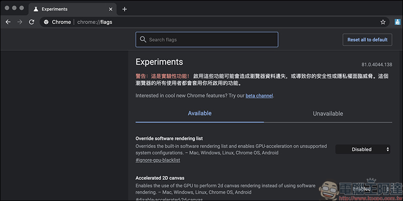 Chrome 瀏覽器「群組分頁」功能搶先試用教學 - 電腦王阿達 Chrome 瀏覽器「群組分頁」功能搶先試用教學 - 電腦王阿達