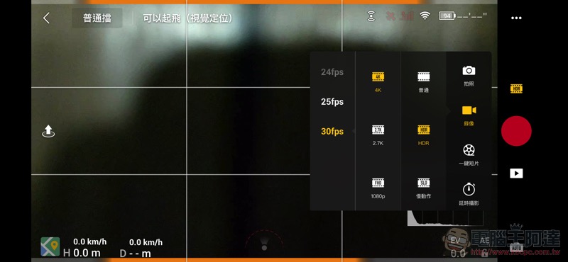 DJI Mavic Air 2 開箱實測 :盡情享受飛行的創作利器 - 電腦王阿達 DJI Mavic Air 2 開箱實測 :盡情享受飛行的創作利器 - 電腦王阿達