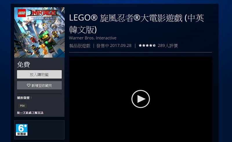 Steam、PS Store等三平台《LEGO 旋風忍者大電影》遊戲限時免費領取中 - 電腦王阿達