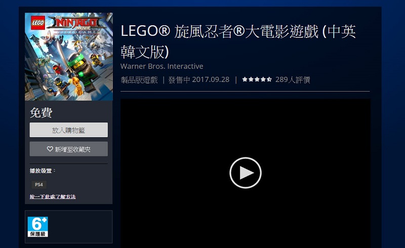 Steam、PS Store等三平台《LEGO 旋風忍者大電影》遊戲限時免費領取中 - 電腦王阿達 Steam、PS Store等三平台《LEGO 旋風忍者大電影》遊戲限時免費領取中 - 電腦王阿達