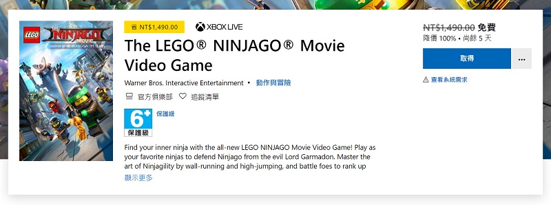 Steam、PS Store等三平台《LEGO 旋風忍者大電影》遊戲限時免費領取中 - 電腦王阿達