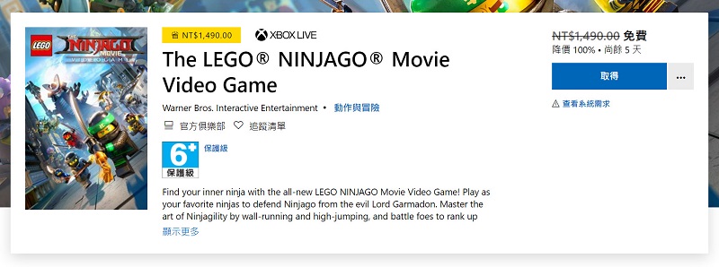 Steam、PS Store等三平台《LEGO 旋風忍者大電影》遊戲限時免費領取中 - 電腦王阿達 Steam、PS Store等三平台《LEGO 旋風忍者大電影》遊戲限時免費領取中 - 電腦王阿達
