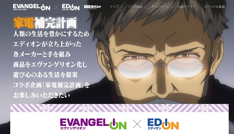 「EVANGELION × EDION 家電補完計畫」 筆電等聯名3C周邊開放預購中 - 電腦王阿達 「EVANGELION × EDION 家電補完計畫」 筆電等聯名3C周邊開放預購中 - 電腦王阿達