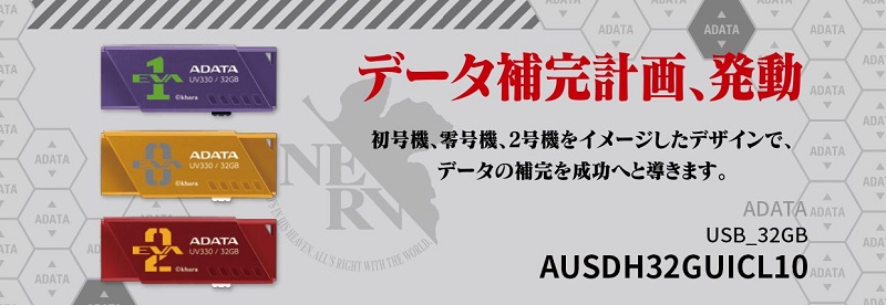「EVANGELION × EDION 家電補完計畫」 筆電等聯名3C周邊開放預購中 - 電腦王阿達 「EVANGELION × EDION 家電補完計畫」 筆電等聯名3C周邊開放預購中 - 電腦王阿達