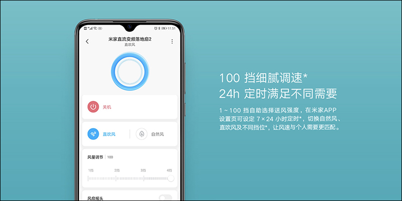小米推出米家直流變頻落地扇2,採用雙層扇葉設計、支援高度調整 - 電腦王阿達 小米推出米家直流變頻落地扇2,採用雙層扇葉設計、支援高度調整 - 電腦王阿達