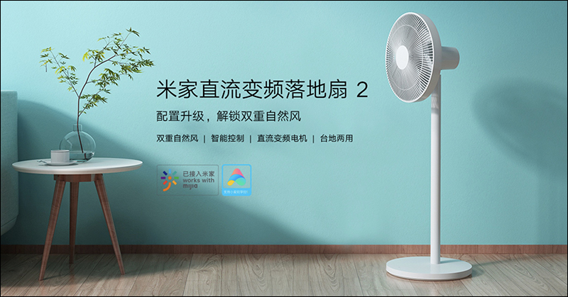 小米智慧攝影機雲台版SE 發表,支援 1080p 高畫質、360度水平調整,售價僅約 630 元 - 電腦王阿達 小米智慧攝影機雲台版SE 發表,支援 1080p 高畫質、360度水平調整,售價僅約 630 元 - 電腦王阿達