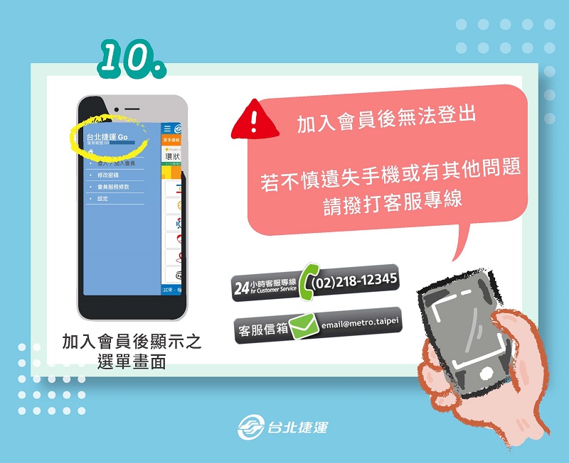 「台北捷運Go」App可快速綁定悠遊卡等多種票卡 方便查詢常客優惠 - 電腦王阿達 「台北捷運Go」App可快速綁定悠遊卡等多種票卡 方便查詢常客優惠 - 電腦王阿達