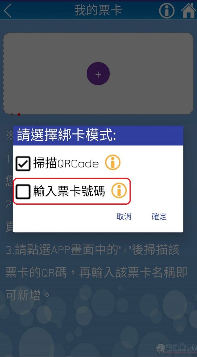 「台北捷運Go」App可快速綁定悠遊卡等多種票卡 方便查詢常客優惠 - 電腦王阿達 「台北捷運Go」App可快速綁定悠遊卡等多種票卡 方便查詢常客優惠 - 電腦王阿達