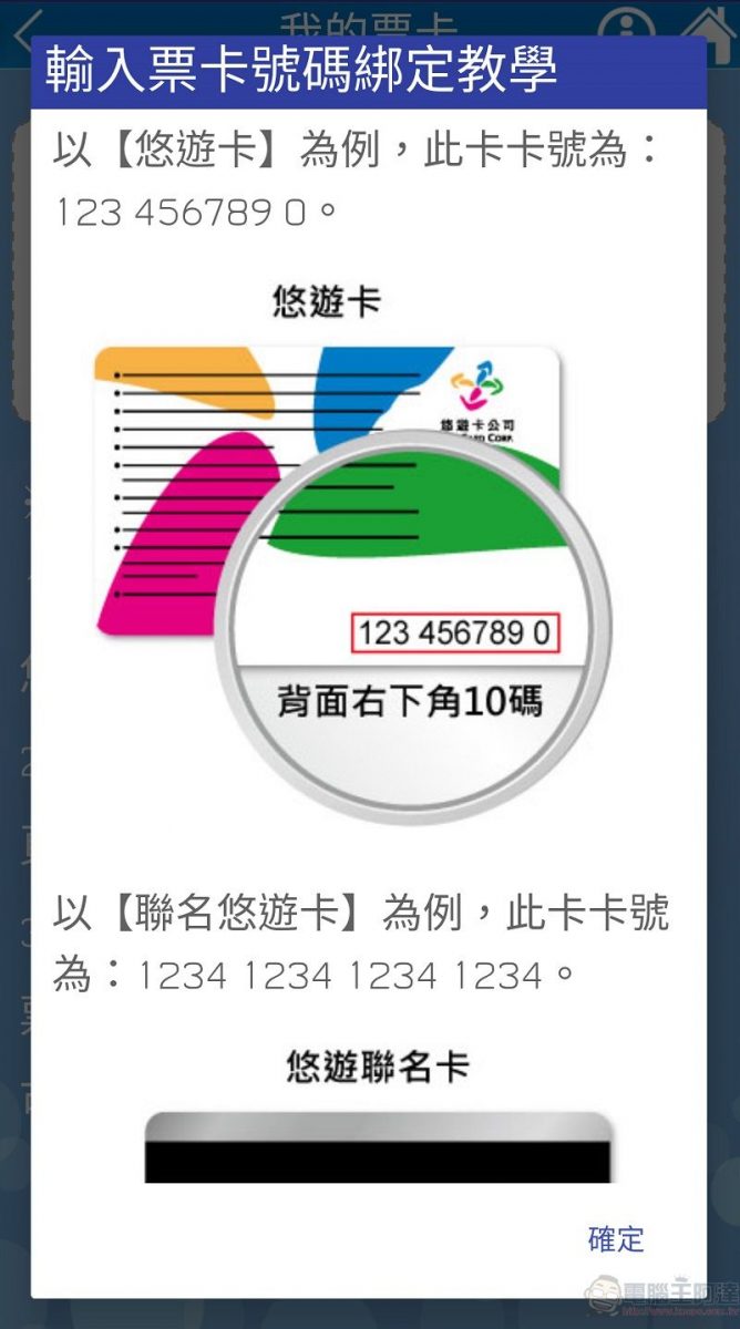 「台北捷運Go」App可快速綁定悠遊卡等多種票卡 方便查詢常客優惠 - 電腦王阿達 「台北捷運Go」App可快速綁定悠遊卡等多種票卡 方便查詢常客優惠 - 電腦王阿達