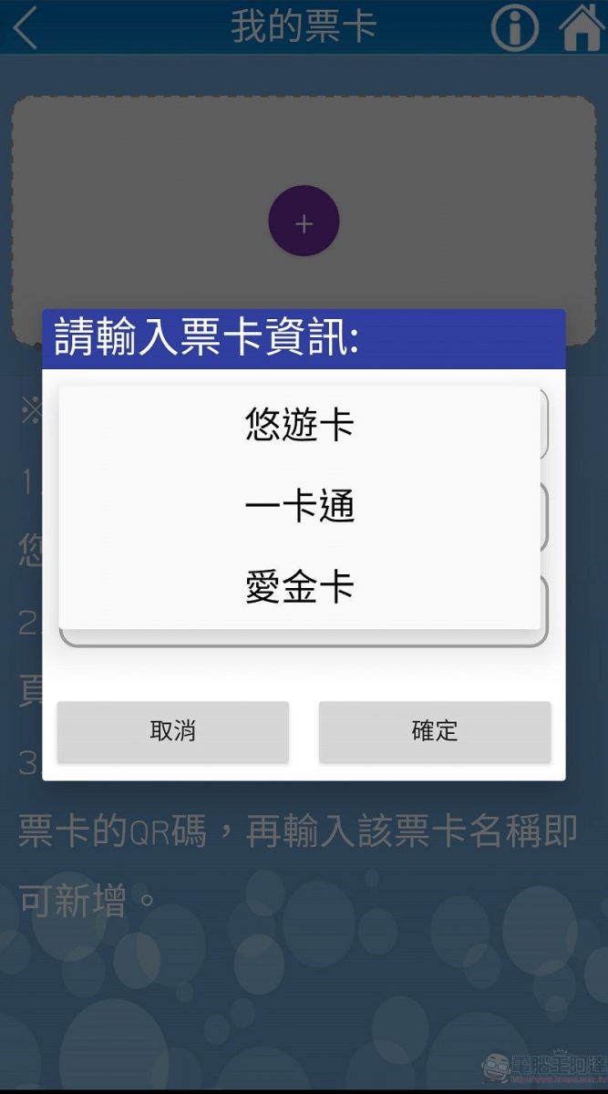 「台北捷運Go」App可快速綁定悠遊卡等多種票卡 方便查詢常客優惠 - 電腦王阿達 「台北捷運Go」App可快速綁定悠遊卡等多種票卡 方便查詢常客優惠 - 電腦王阿達