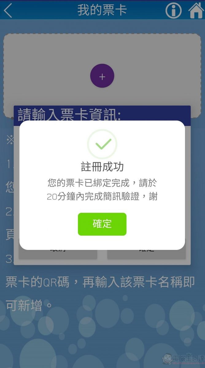 「台北捷運Go」App可快速綁定悠遊卡等多種票卡 方便查詢常客優惠 - 電腦王阿達 「台北捷運Go」App可快速綁定悠遊卡等多種票卡 方便查詢常客優惠 - 電腦王阿達