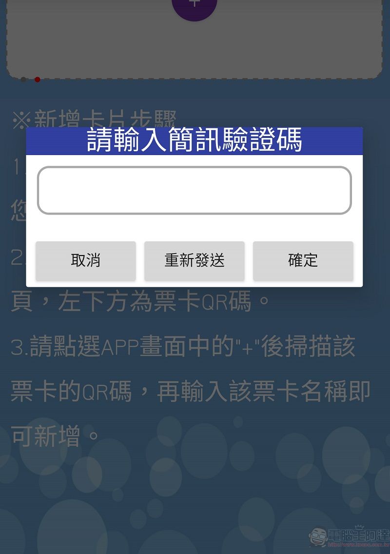「台北捷運Go」App可快速綁定悠遊卡等多種票卡  方便查詢常客優惠 - 電腦王阿達