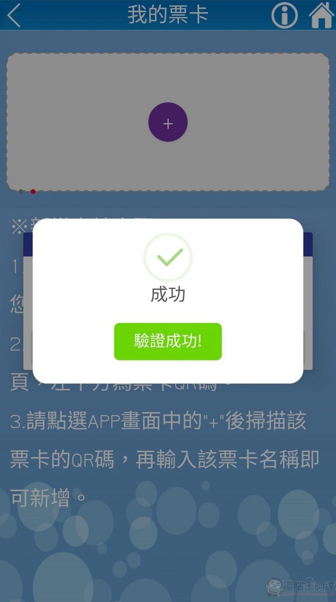 「台北捷運Go」App可快速綁定悠遊卡等多種票卡 方便查詢常客優惠 - 電腦王阿達 「台北捷運Go」App可快速綁定悠遊卡等多種票卡 方便查詢常客優惠 - 電腦王阿達