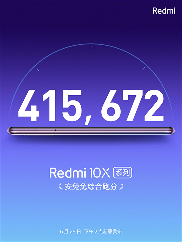 紅米 Redmi 10X 系列輕旗艦 5G 手機將於 5/26 發表，搭載聯發科最新天璣 820 處理器，安兔兔跑分突破 41 萬分 - 電腦王阿達
