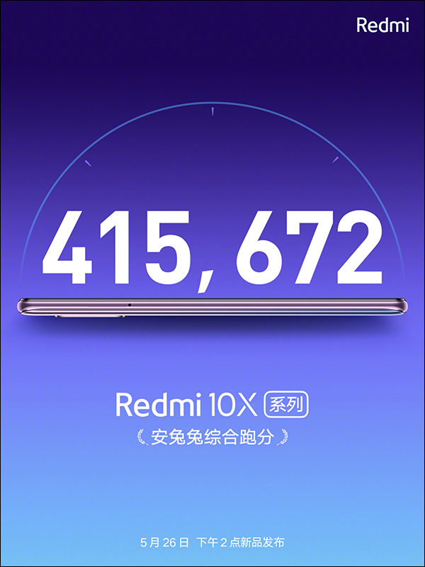 紅米 Redmi 10X 系列輕旗艦 5G 手機將於 5/26 發表,搭載聯發科最新天璣 820 處理器,安兔兔跑分突破 41 萬分 - 電腦王阿達 紅米 Redmi 10X 系列輕旗艦 5G 手機將於 5/26 發表,搭載聯發科最新天璣 820 處理器,安兔兔跑分突破 41 萬分 - 電腦王阿達