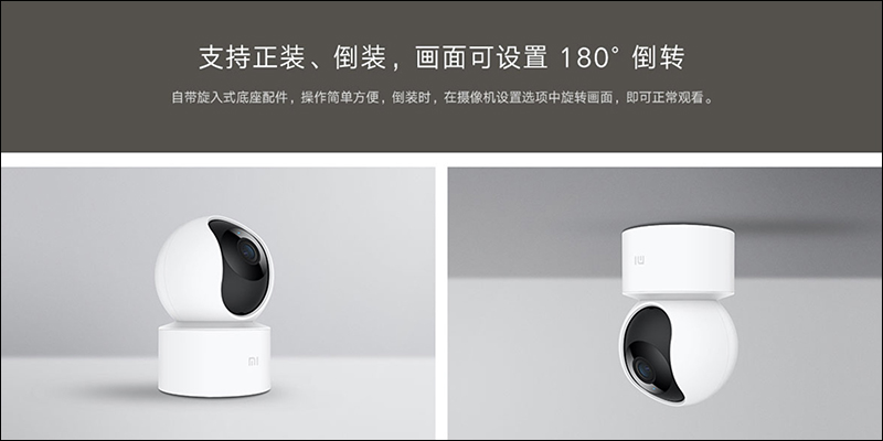 小米智慧攝影機雲台版SE 發表，支援 1080p 高畫質、360度水平調整，售價僅約 630 元 - 電腦王阿達