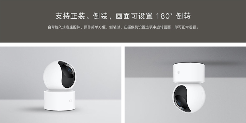 小米智慧攝影機雲台版SE 發表,支援 1080p 高畫質、360度水平調整,售價僅約 630 元 - 電腦王阿達 小米智慧攝影機雲台版SE 發表,支援 1080p 高畫質、360度水平調整,售價僅約 630 元 - 電腦王阿達