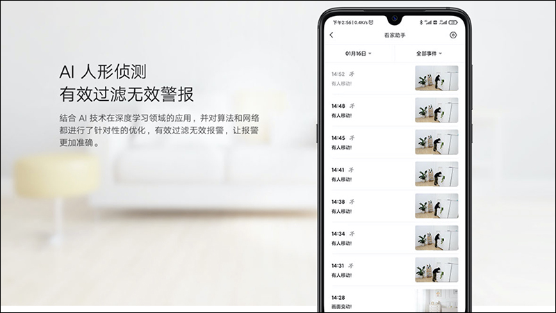 小米智慧攝影機雲台版SE 發表,支援 1080p 高畫質、360度水平調整,售價僅約 630 元 - 電腦王阿達 小米智慧攝影機雲台版SE 發表,支援 1080p 高畫質、360度水平調整,售價僅約 630 元 - 電腦王阿達