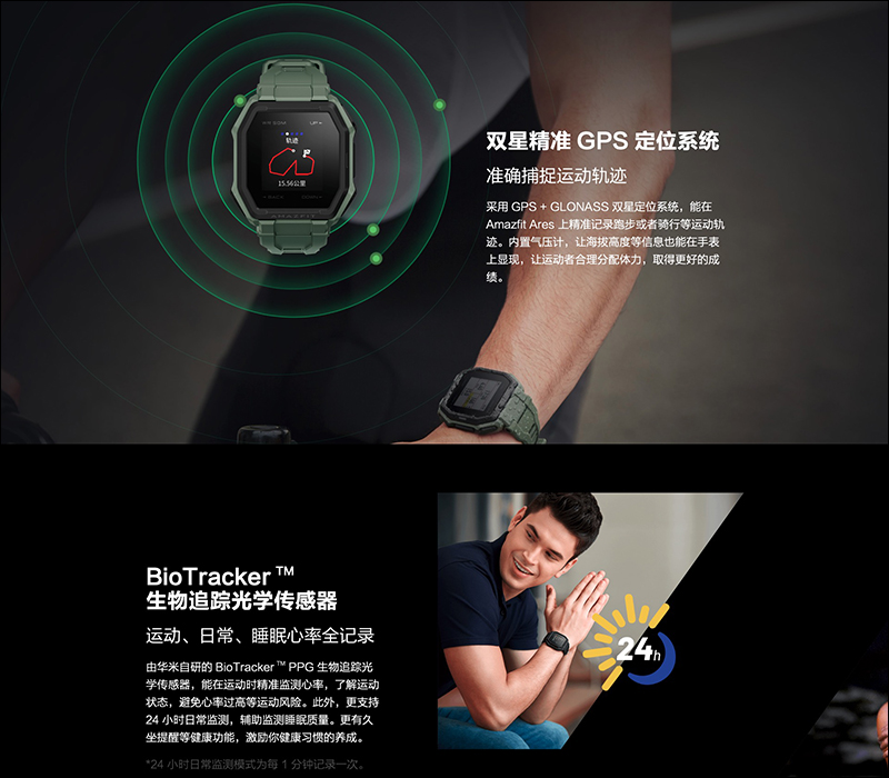 華米 Amazfit Ares 智慧手錶發表，硬派外型設計、14天長效續航、支援5ATM防水 - 電腦王阿達