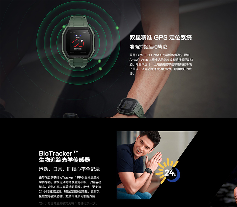 華米 Amazfit Ares 智慧手錶發表,硬派外型設計、14天長效續航、支援5ATM防水 - 電腦王阿達 華米 Amazfit Ares 智慧手錶發表,硬派外型設計、14天長效續航、支援5ATM防水 - 電腦王阿達