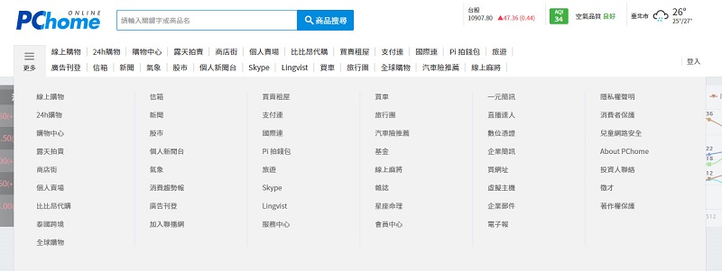 PChome公告會員信箱與電子報 將於9月30日正式停止服務 - 電腦王阿達 PChome公告會員信箱與電子報 將於9月30日正式停止服務 - 電腦王阿達