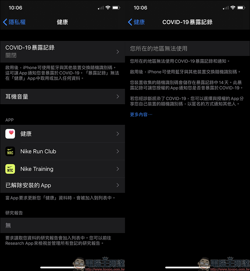 iOS 13.5 正式版更新釋出:當配戴口罩時,可直接自動跳過 Face ID 進入密碼欄位解鎖頁面 - 電腦王阿達 iOS 13.5 正式版更新釋出:當配戴口罩時,可直接自動跳過 Face ID 進入密碼欄位解鎖頁面 - 電腦王阿達