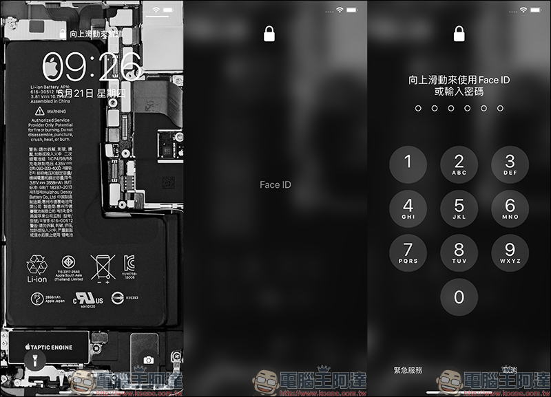 iOS 13.5 正式版更新釋出:當配戴口罩時,可直接自動跳過 Face ID 進入密碼欄位解鎖頁面 - 電腦王阿達 iOS 13.5 正式版更新釋出:當配戴口罩時,可直接自動跳過 Face ID 進入密碼欄位解鎖頁面 - 電腦王阿達