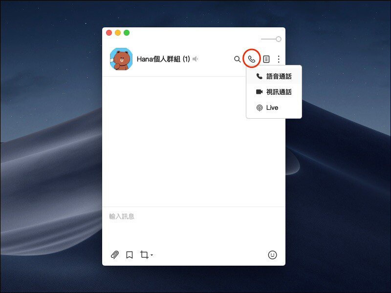 LINE 電腦版大幅更新! 10 項有感更新優化項目整理 - 電腦王阿達 LINE 電腦版大幅更新! 10 項有感更新優化項目整理 - 電腦王阿達
