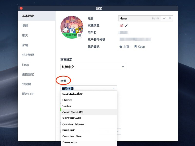 LINE 電腦版大幅更新! 10 項有感更新優化項目整理 - 電腦王阿達 LINE 電腦版大幅更新! 10 項有感更新優化項目整理 - 電腦王阿達